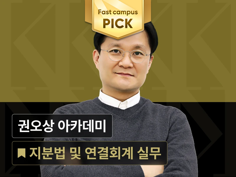 강의 대표이미지